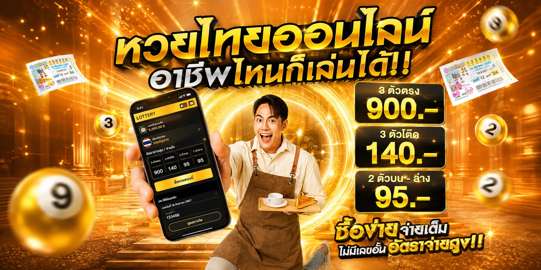 หวยออนไลน์ CREEK168 หวยไทย หวยหุ้น หวยฮานอย จ่ายบาทละ 900