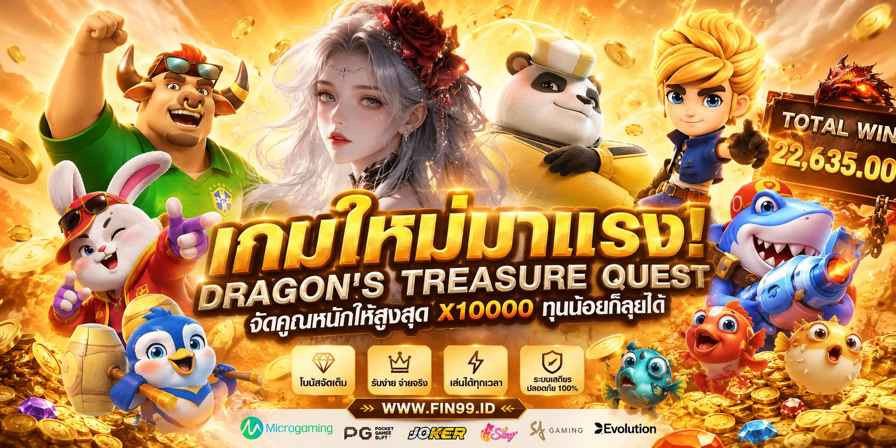 โปรโมชันสมาชิกใหม่ CREEK168 ฝาก 1 บาทรับโบนัสต้อนรับ