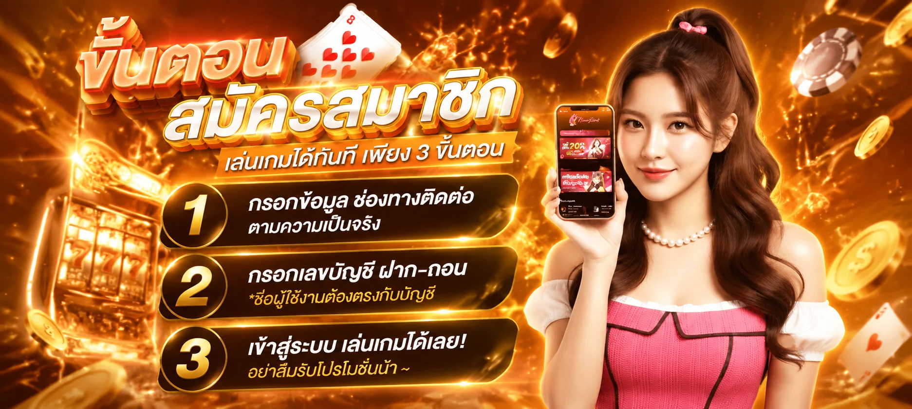 ขั้นตอนสมัคร CREEK168 ทางเข้าเข้าสู่ระบบใช้งานง่ายบนมือถือ