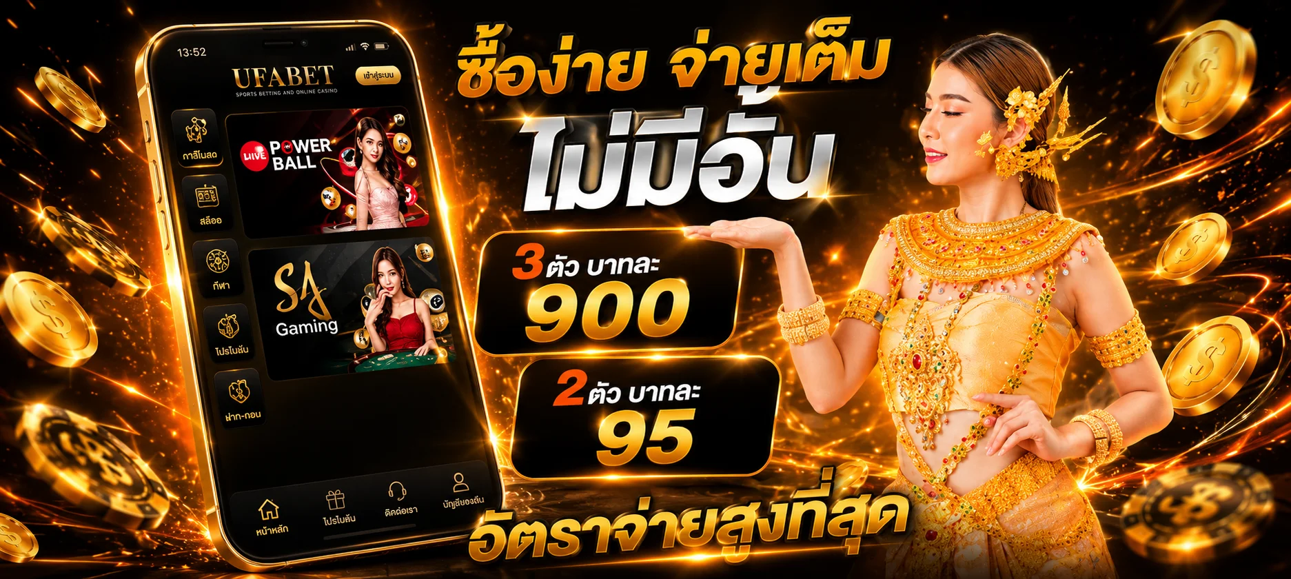 ฟีเจอร์เด่น