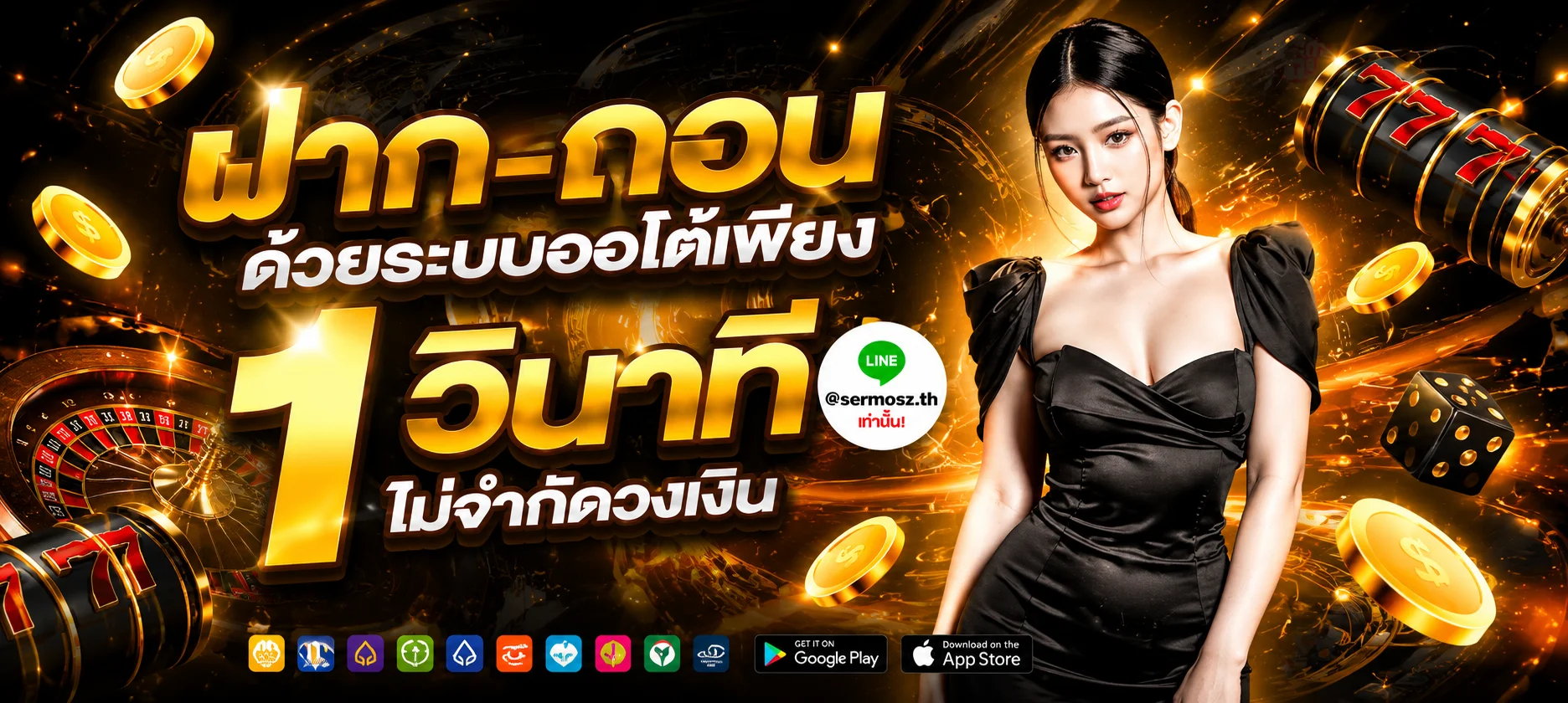 ฟีเจอร์เด่น
